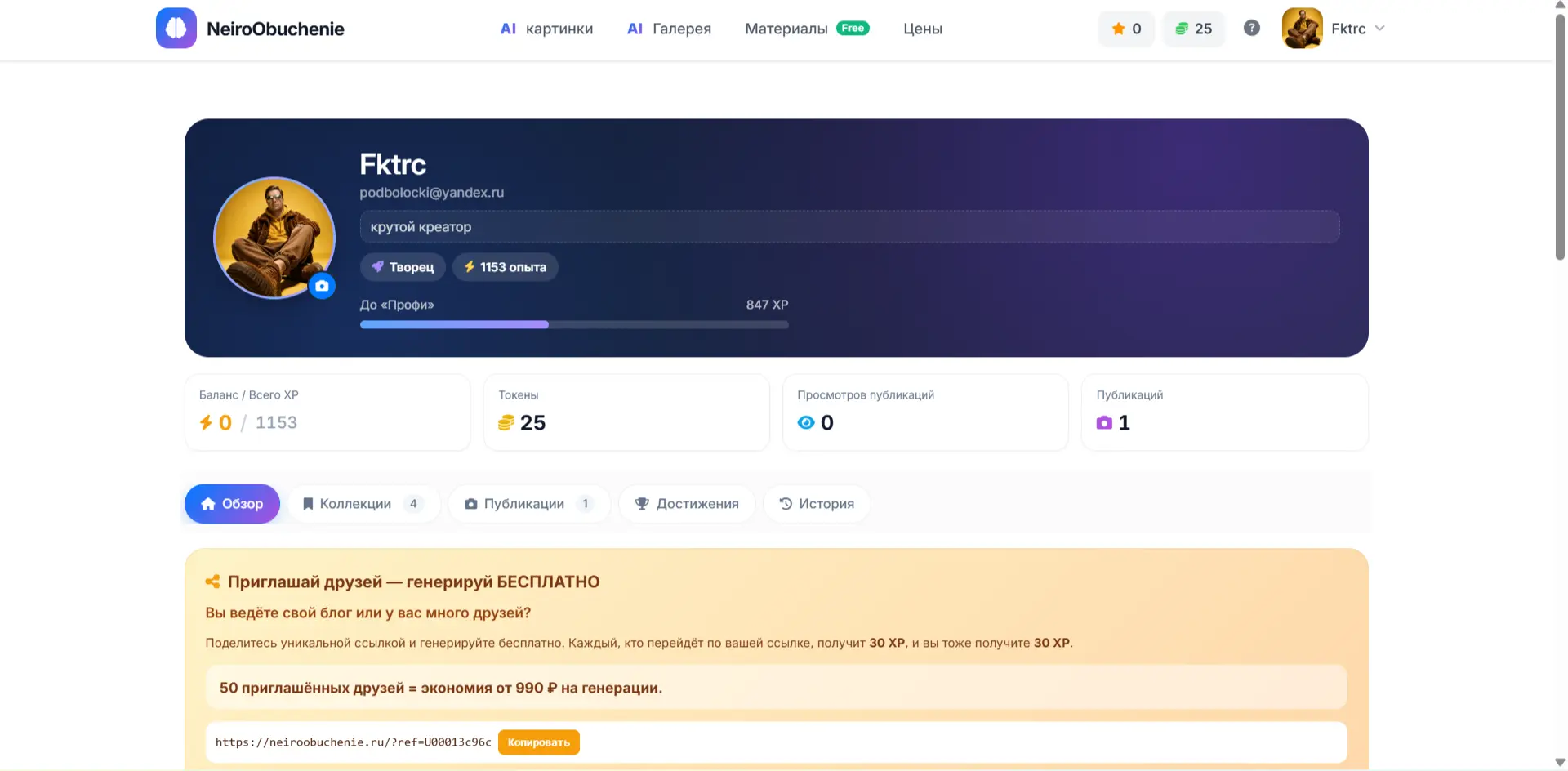 Пора выходить из тени