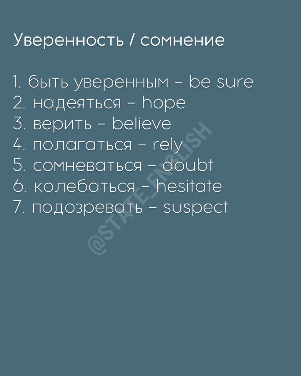 Изображение 4 к публикации «State English»