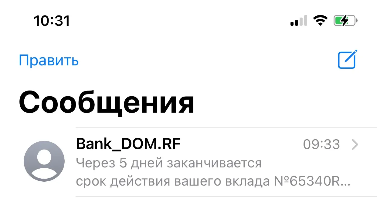 Банк Дом. Рф уже предупреждает.