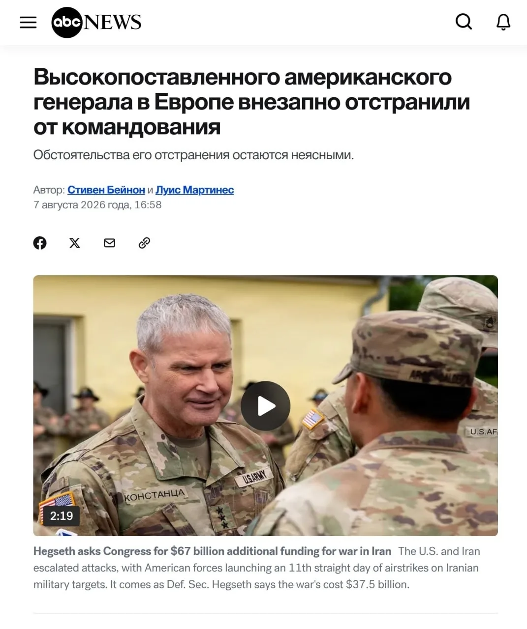 🇺🇸🇺🇦Киев потерял куратора: Пентагон убрал генерала, отвечавшего за поставки оружия ВСУ