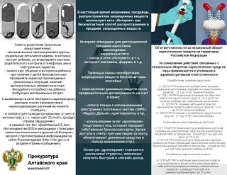 памятка