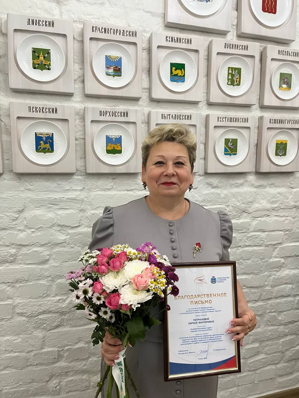 Поздравляем директора Гимназии!🔥

В Пскове прошла церемония награждения лучших лидеров Всероссийско