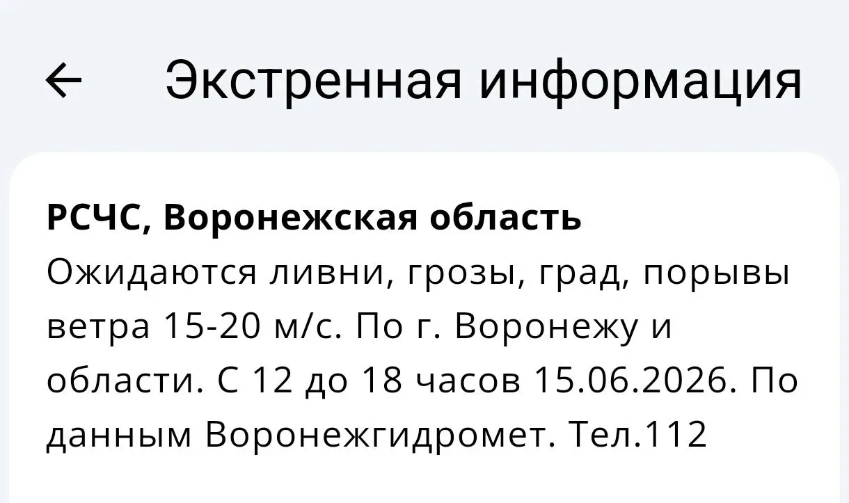 ❗️МЧС предупреждает, будьте осторожны