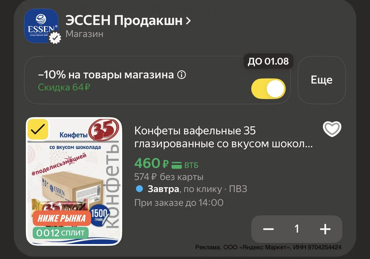 Конфеты вафельные 35 глазированные со вкусом шоколада, коробка 1,5 кг.