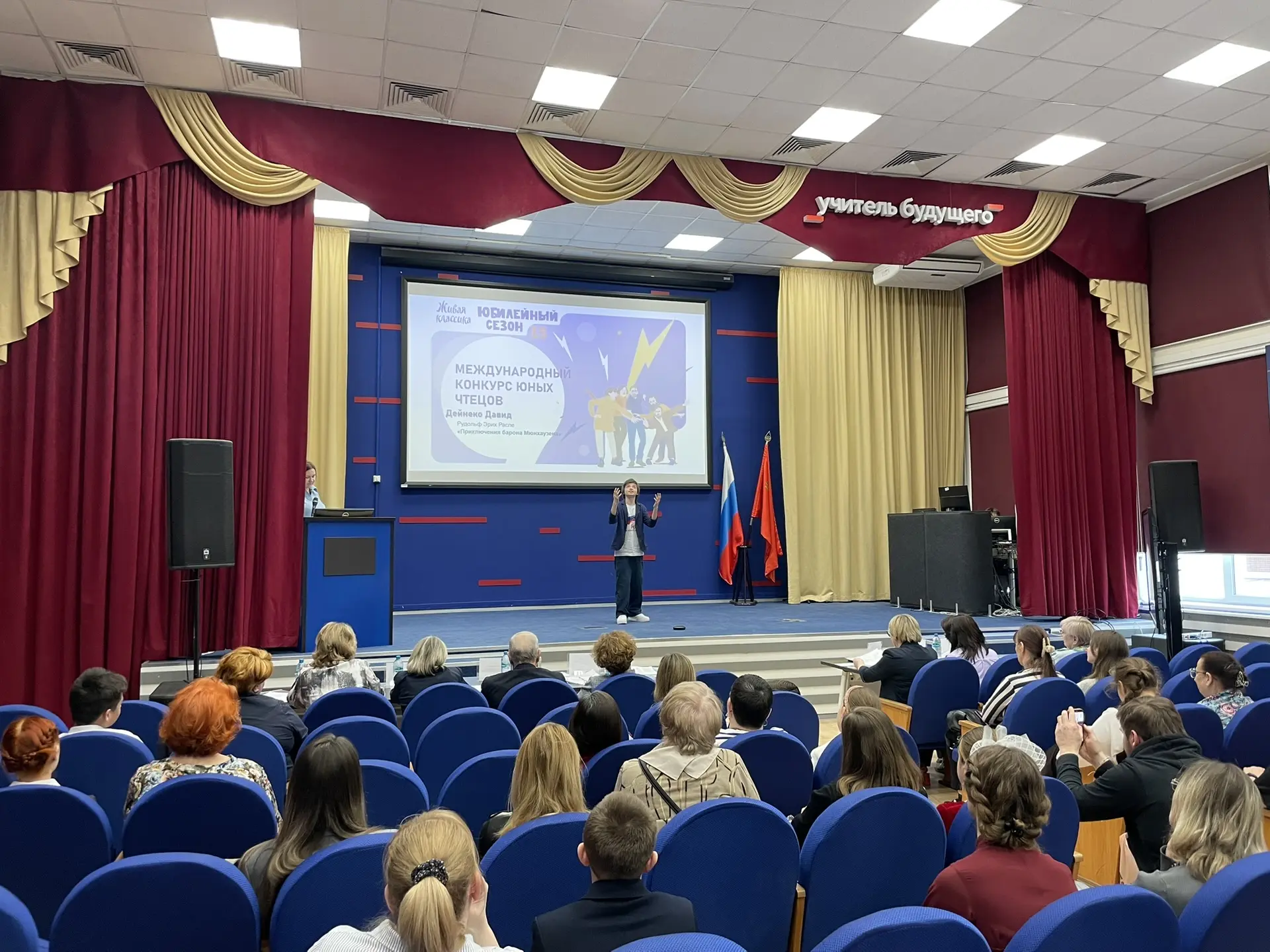 В Корпоративном университете развития образования назвали имена лучших чтецов Подмосковья  ▶️ Сегодн
