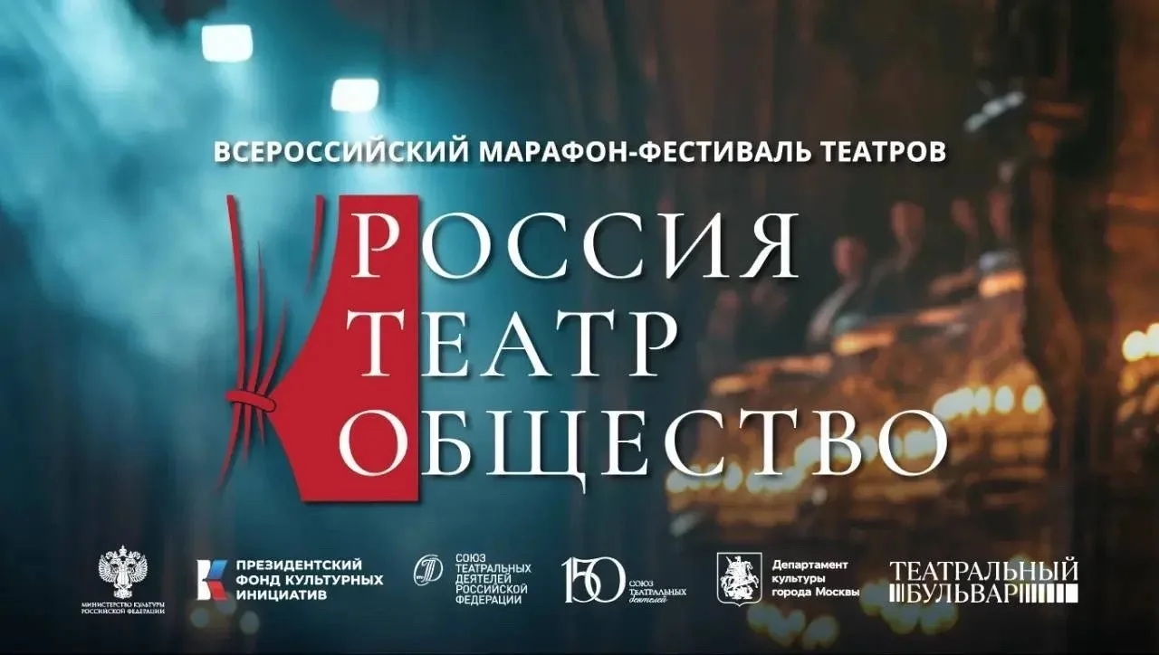 🌟Сегодня в 20:00 по Москве — прямая трансляция вечерней программы «Театральной недели» в парке «Зар