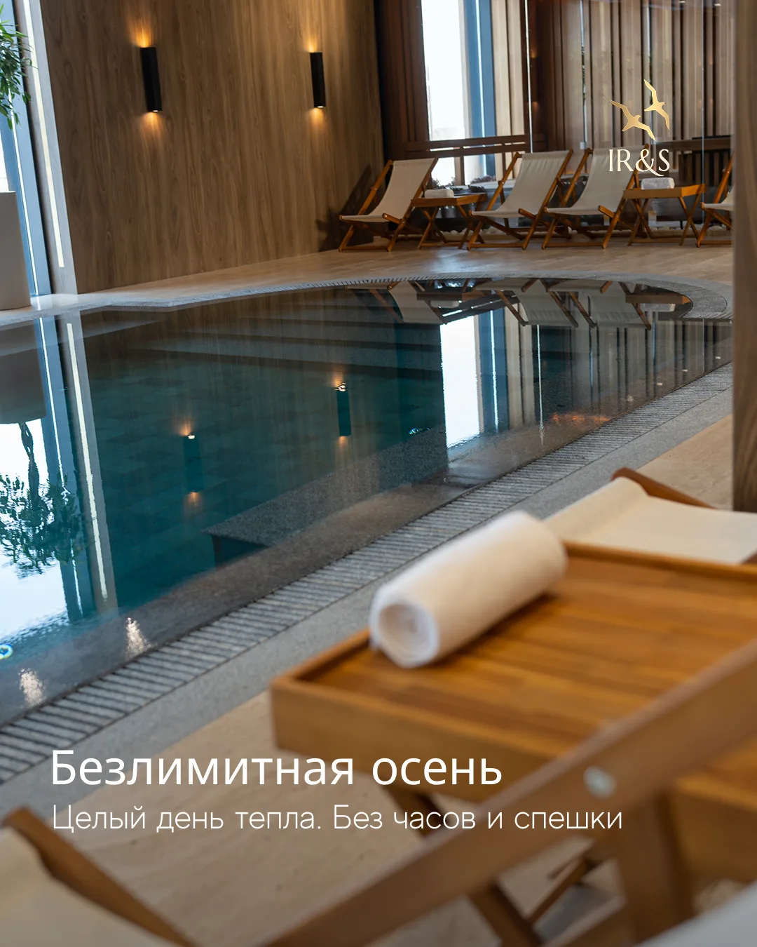 Осень — время замедлиться и посвятить день себе.