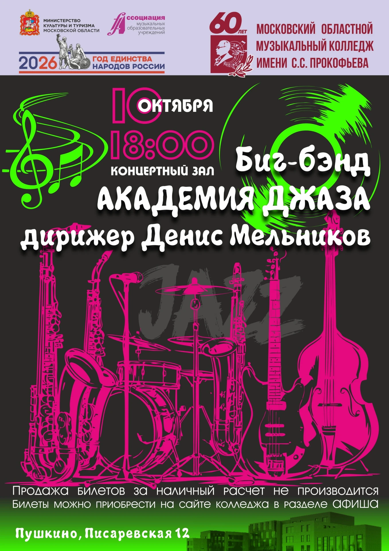 🎉🎉🎶 Дорогие друзья! 🎶🎉
