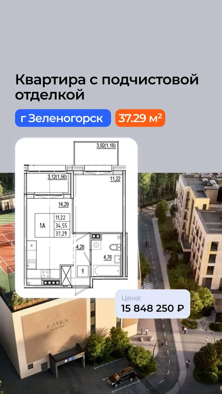Изменения в условиях реализации в октябре в ЖК Ranta Residence