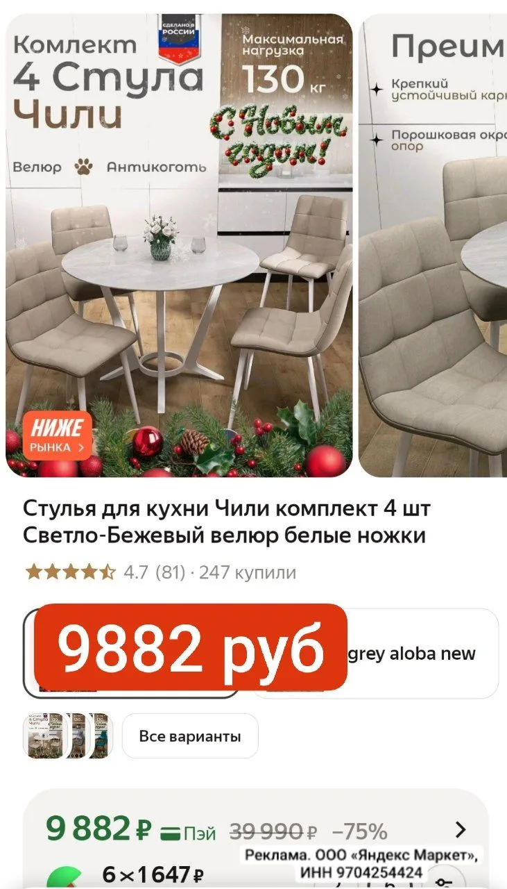 ШИКАРНЫЕ! 9882 руб за комплект😍
