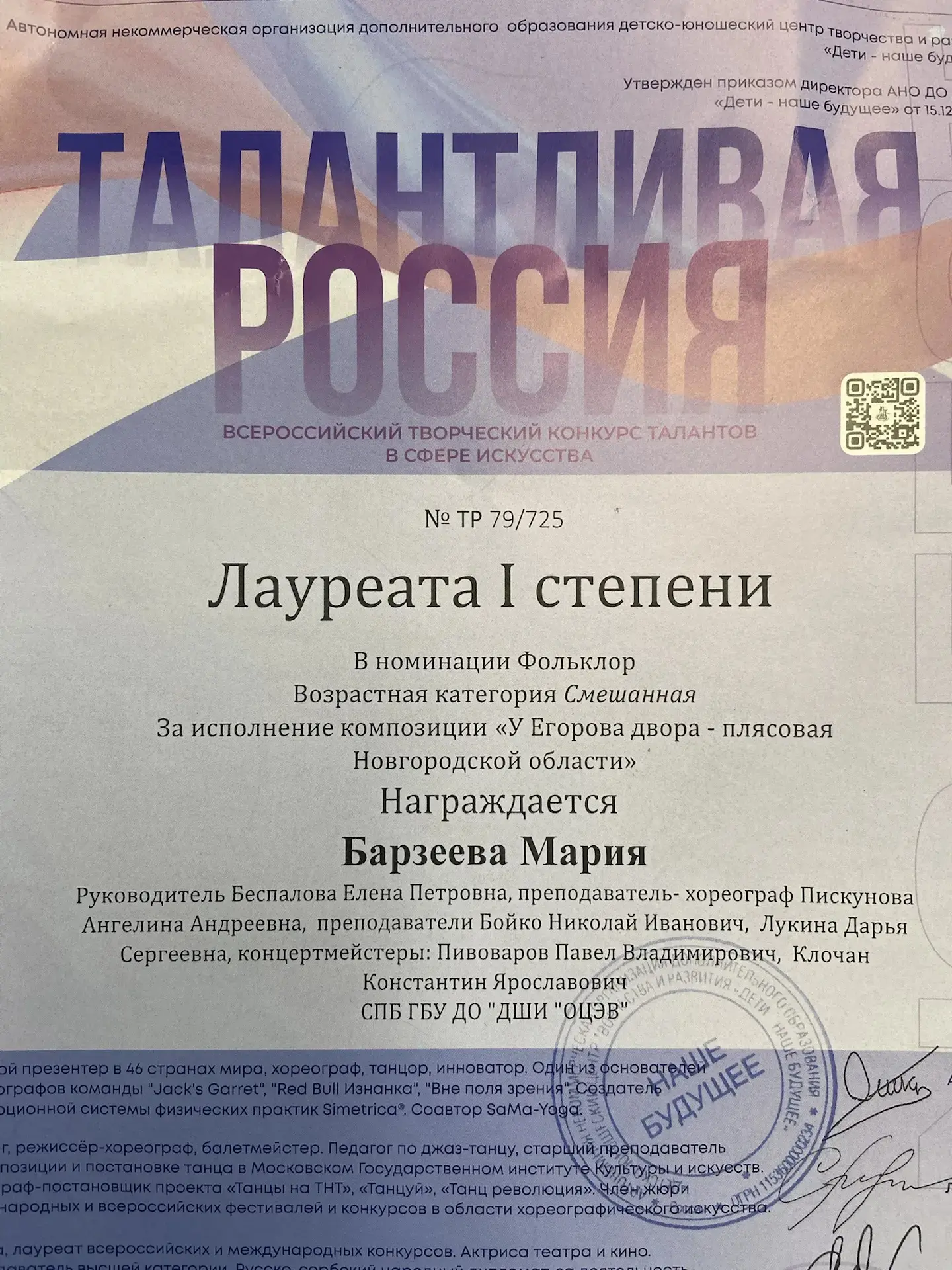 Гордимся нашими учащимися!!! 🥉Шевердиева Раисат, ученица 2 Д, 16 мая заняла III место в Первенстве Г