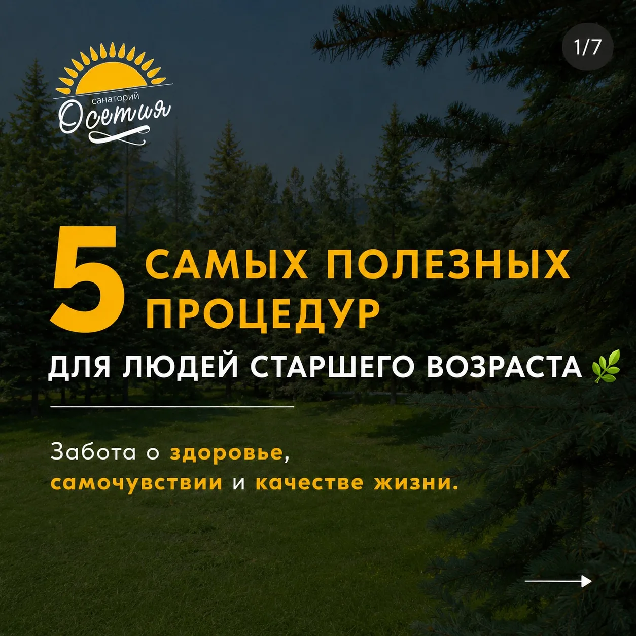 Время для себя — лучшее вложение в здоровье 💛