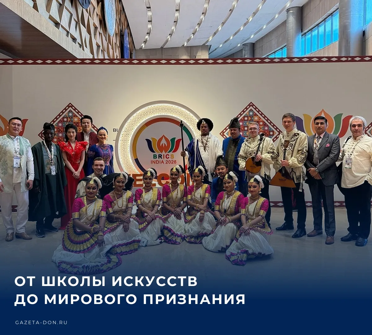 В Нью-Дели в рамках XVIII саммита BRICS состоялось событие, которое войдет в историю не...