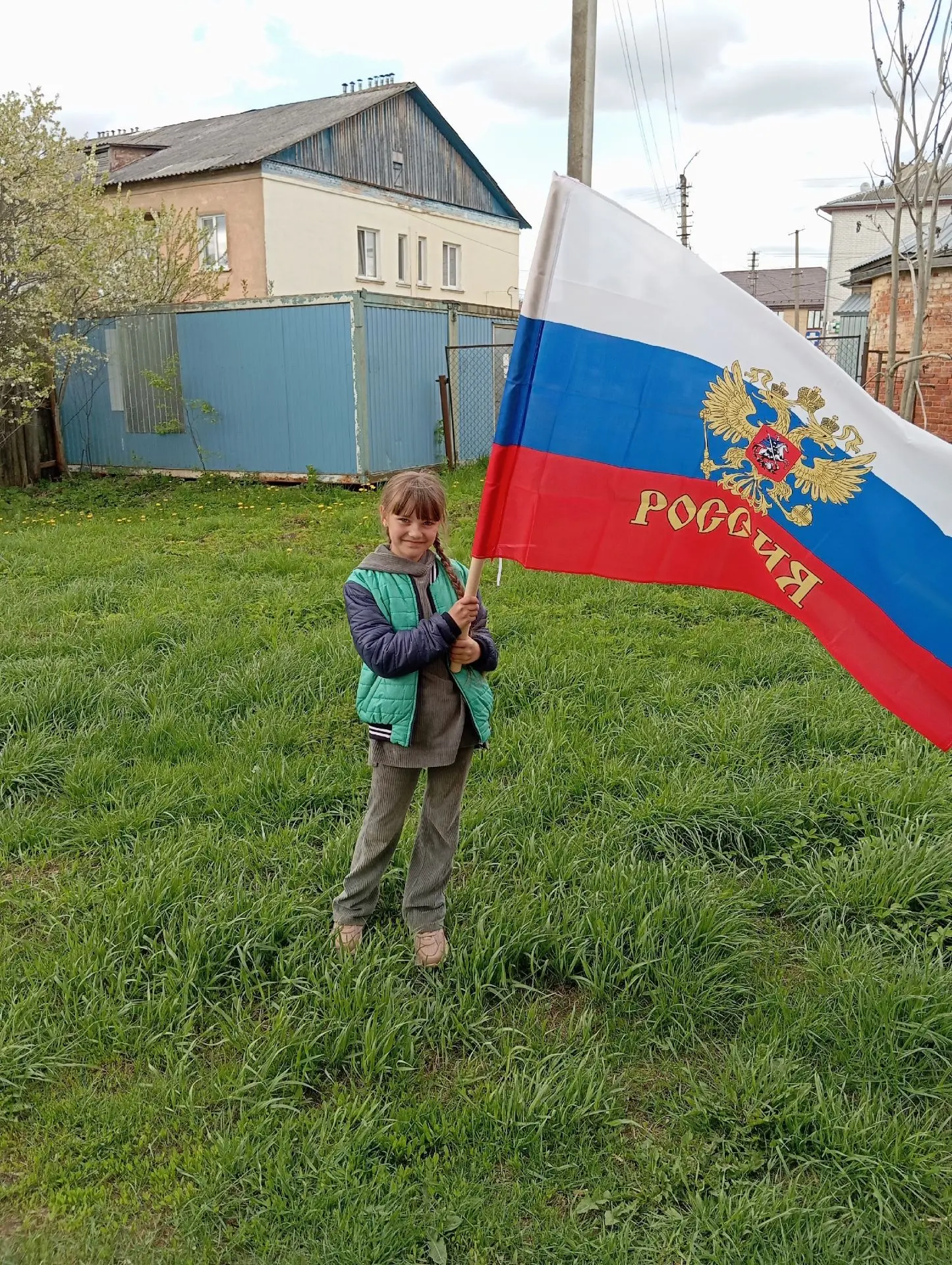 Россия — это мы!