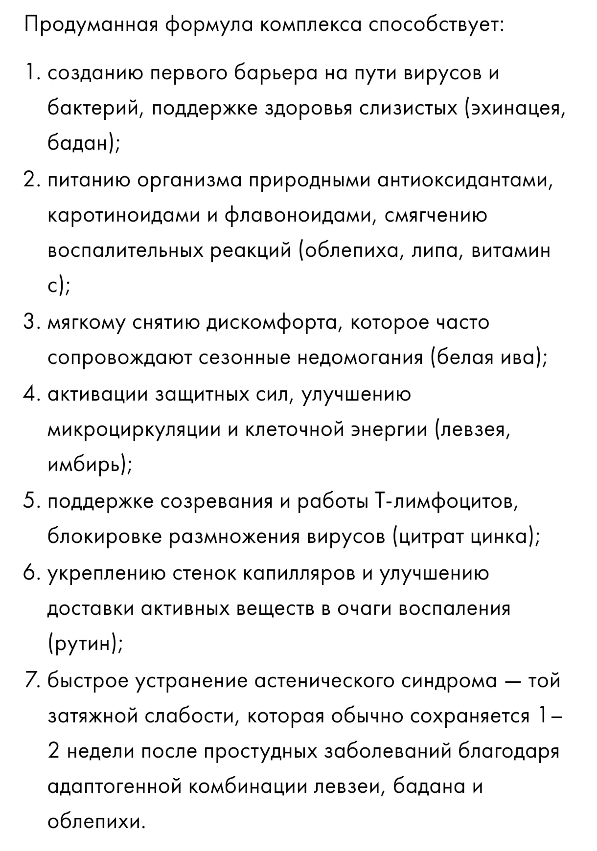 Абсолютно натуральный продукт