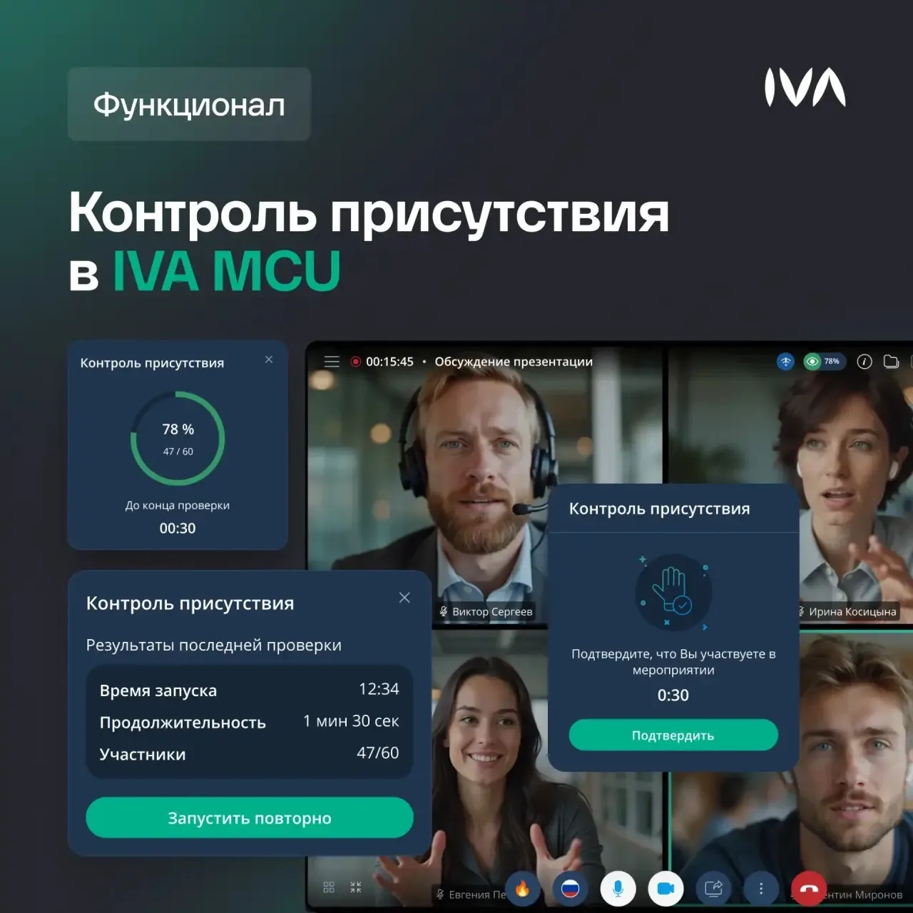«Виктор, вы с нами?»