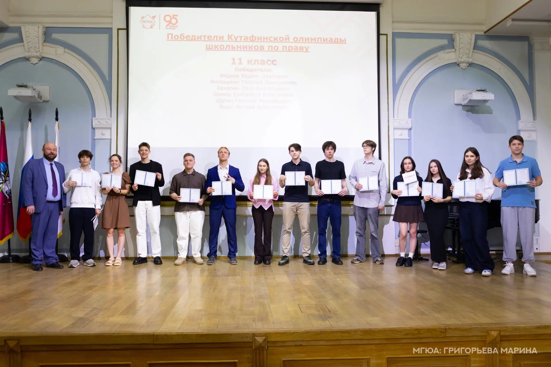 🏆 Будущее юриспруденции в ваших руках!

21 июня в Университете имени О.Е. Кутафина (МГЮА) состоялас