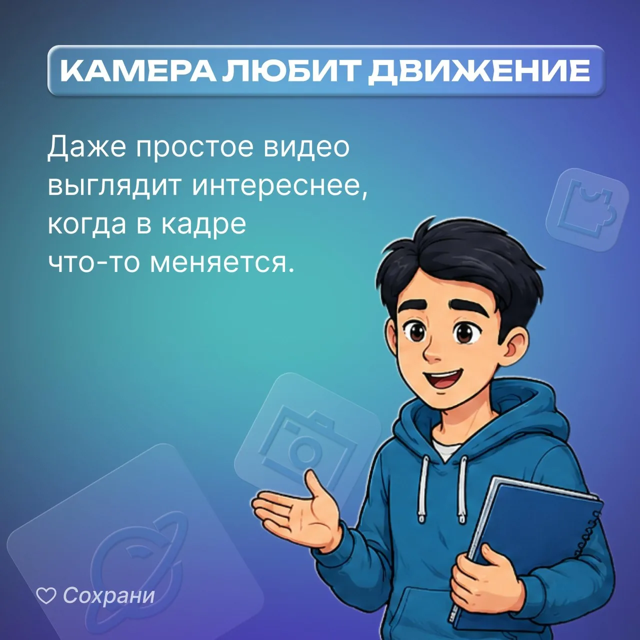 — Почему первое видео выглядит «не так», как хотелось бы?  Разбираем одну из самых частых ошибок нов