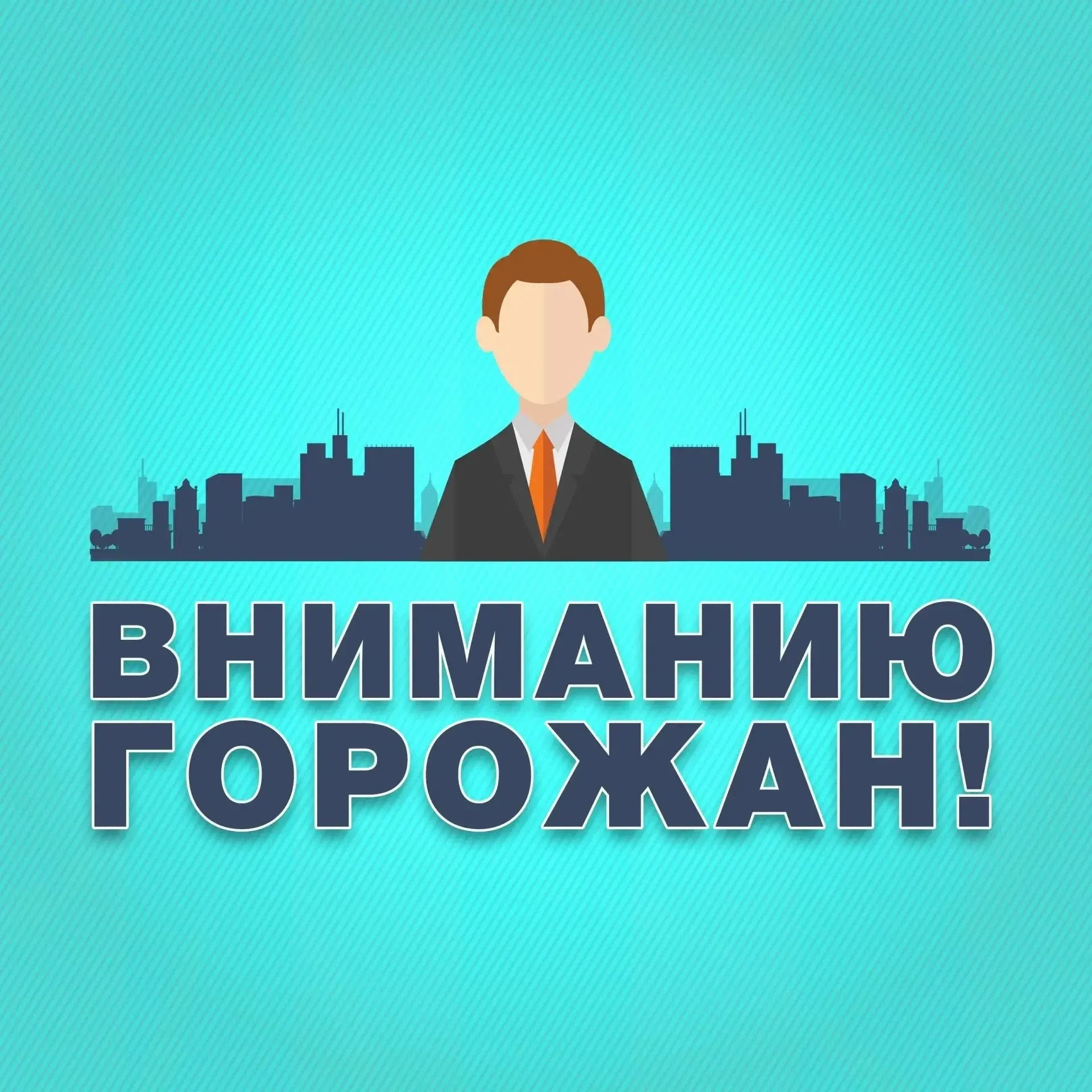 Администрация города Тамбова напоминает: если вы работаете у частного лица по найму, на...