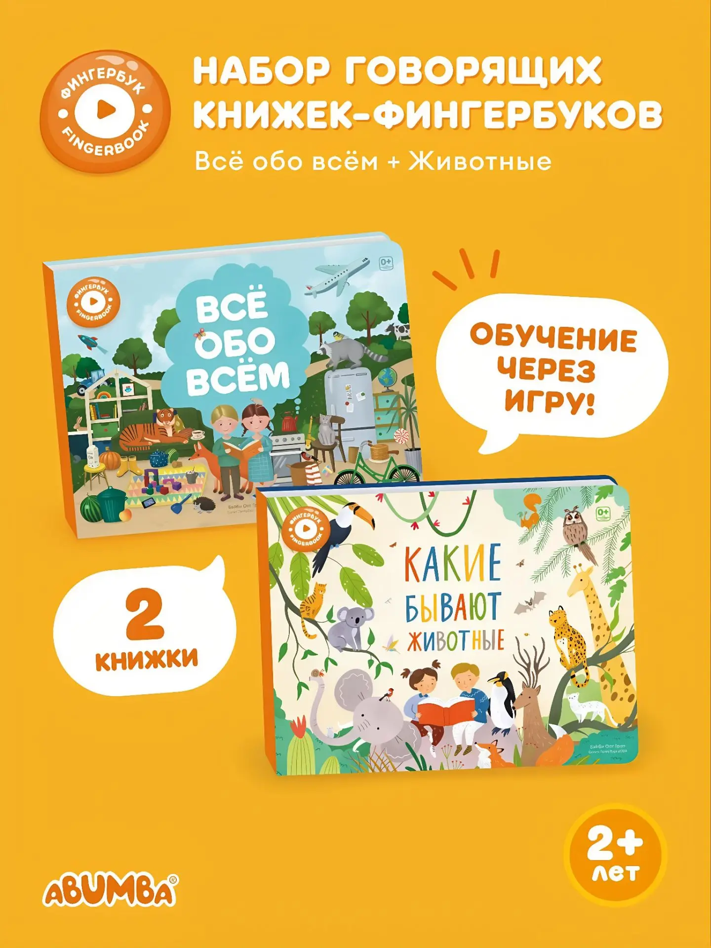 Хочешь развлечь и обучить ребёнка одновременно? 😍