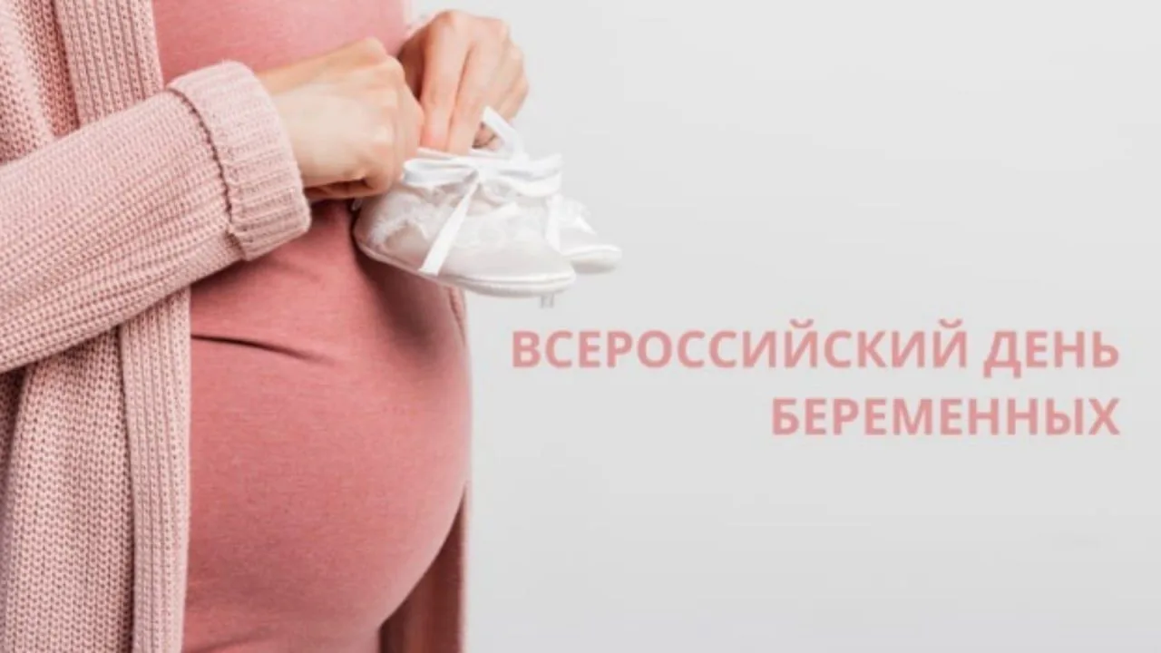 🇷🇺В рамках проекта «ВСЁ-БЕРЕМЕННЫМ.РФ» под лозунгом «Беременность должна пройти так, ...