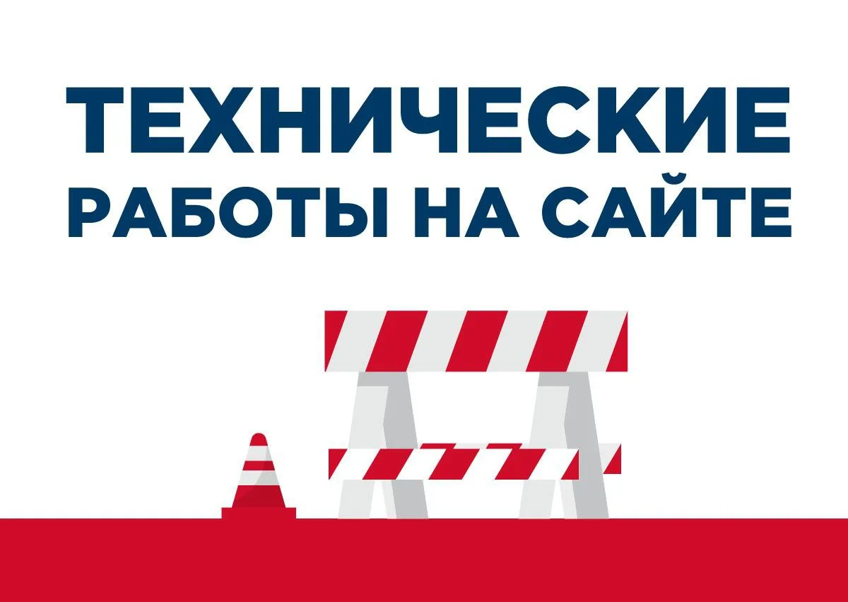 Уважаемые пассажиры❗️