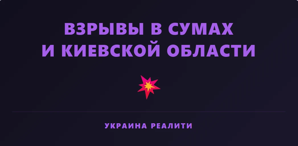 🔘 Подписаться Украина Реалити в МАХ