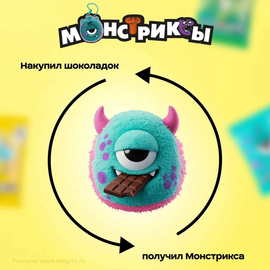 Взрослая жизнь — это когда в списке продуктов яйца и молоко, а в руках оказывается ещё и новый Монст
