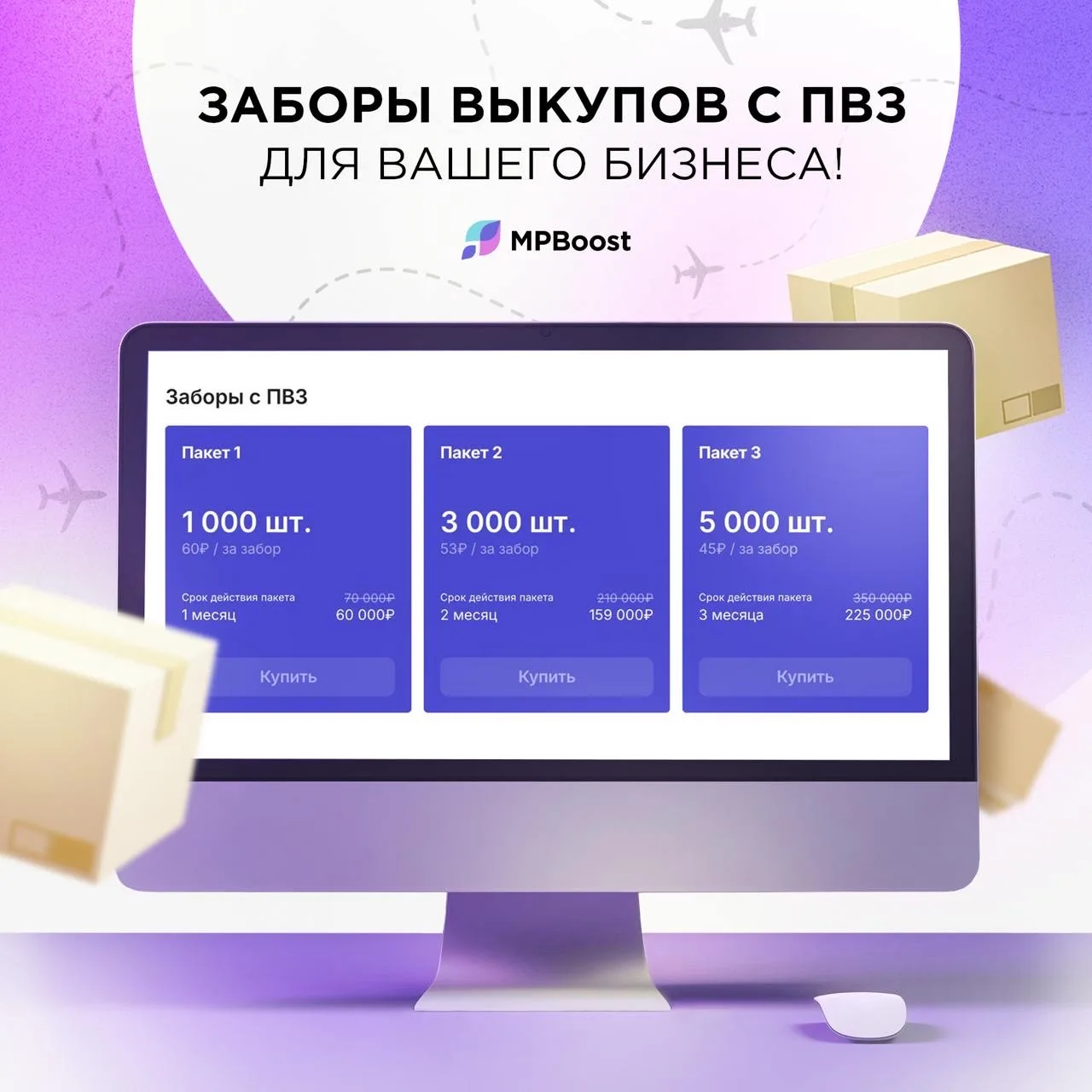 🚚 Снижаем цены на заборы выкупов с ПВЗ!

Доставка товаров стала дешевле — теперь можно сэкономить, 