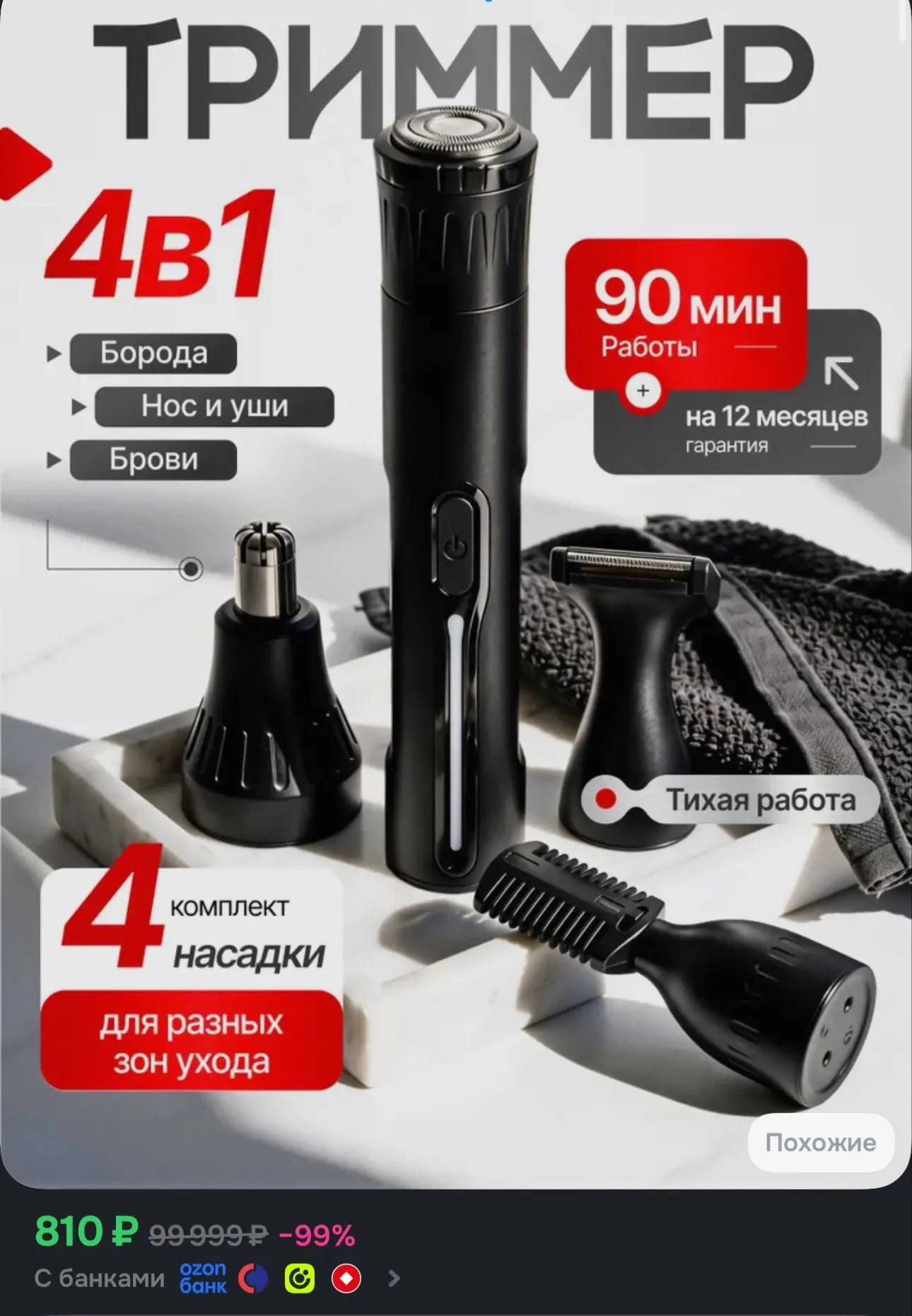 https://ozon.ru/t/a8i60E5