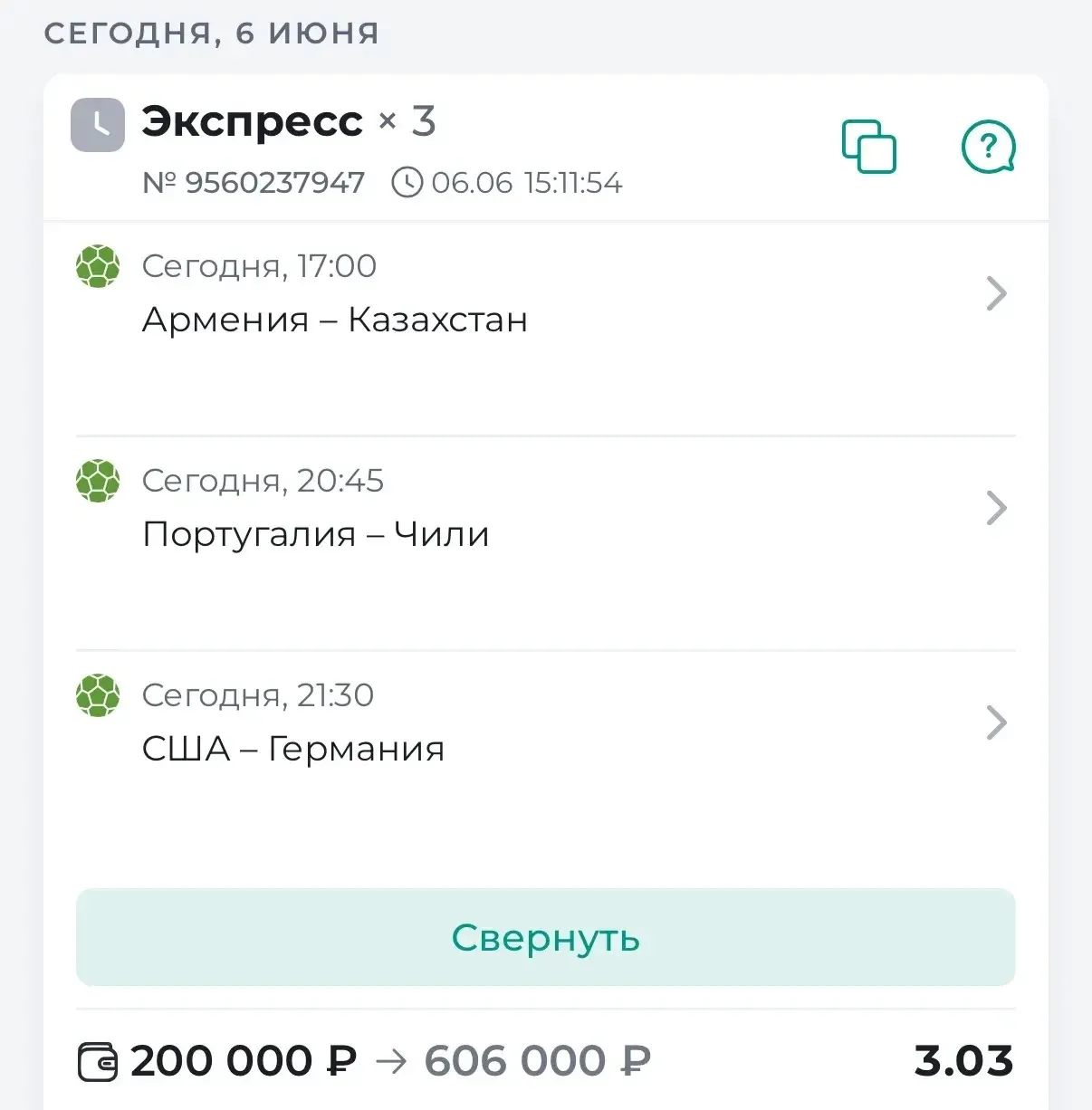 ⚽️ГОТОВ ЭКСПРЕСС НА СБОРНЫЕ С КФ 3.03