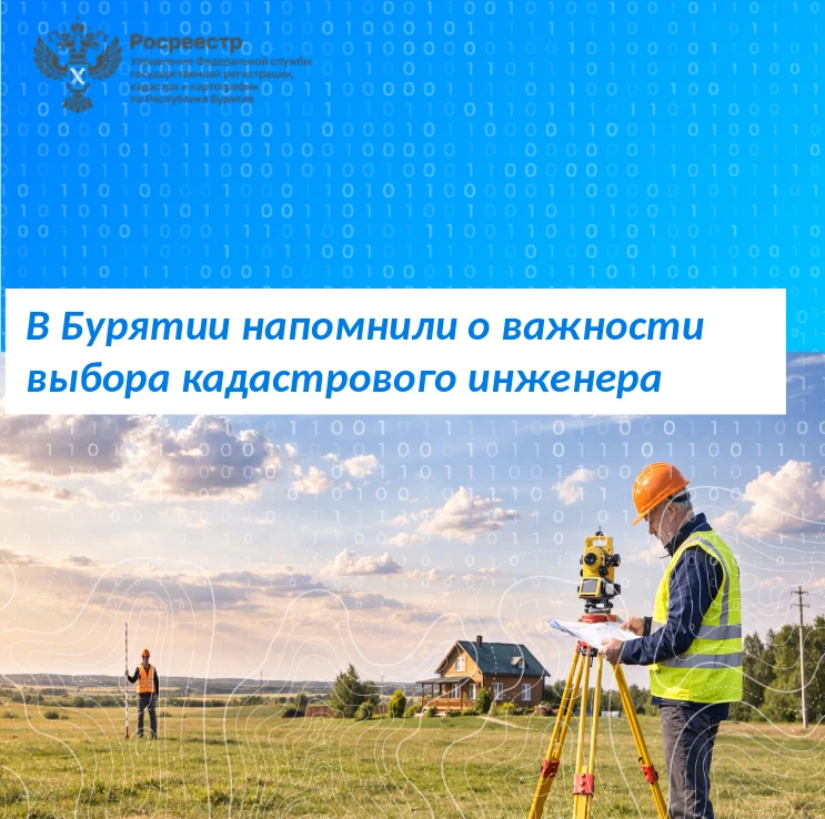 📣Управление Росреестра по Республике Бурятия обращает внимание собственников недвижимо...