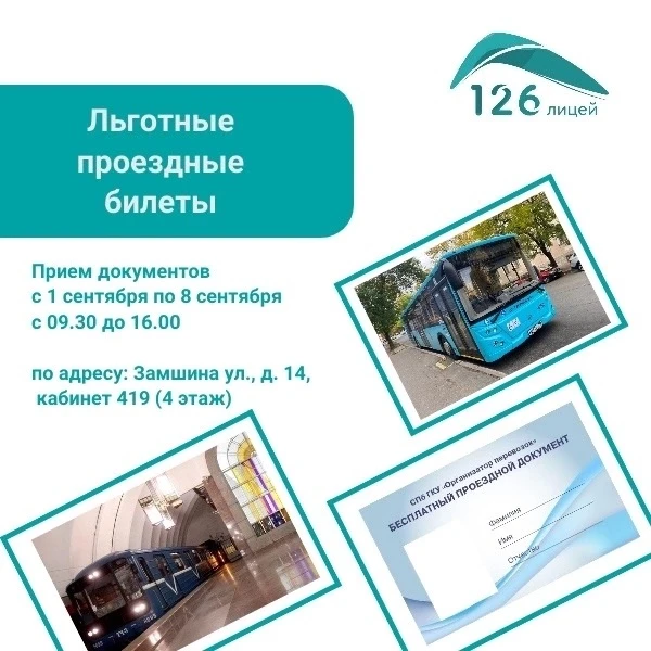 Уважаемые родители и обучающиеся!