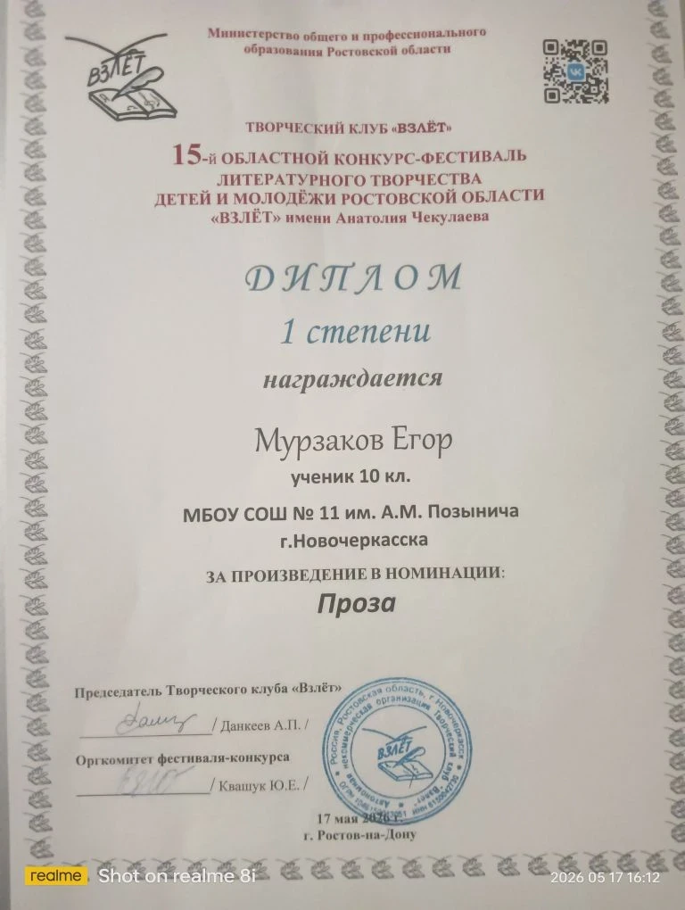 🎉 Отличные новости! Наши ученики блестяще выступили на XV Областном конкурсе литературного творчеств
