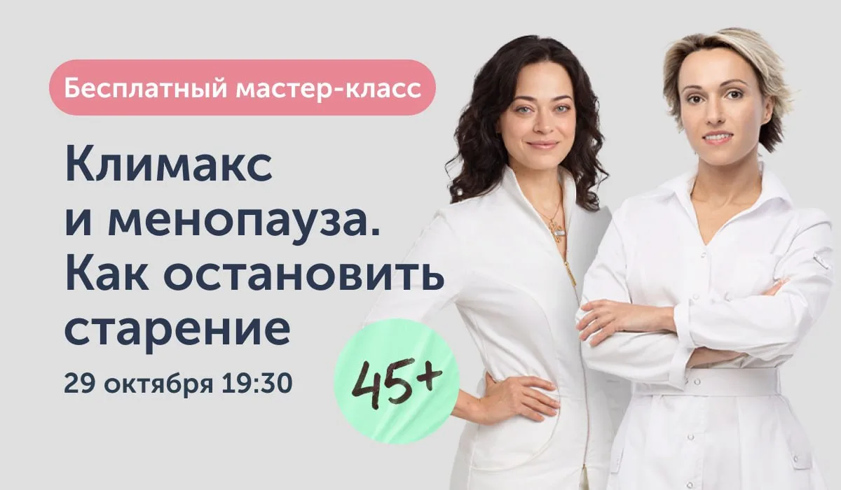 Приливы, бессонница, растущий живот, «поплывший» овал — и ощущение, что тело будто подм...