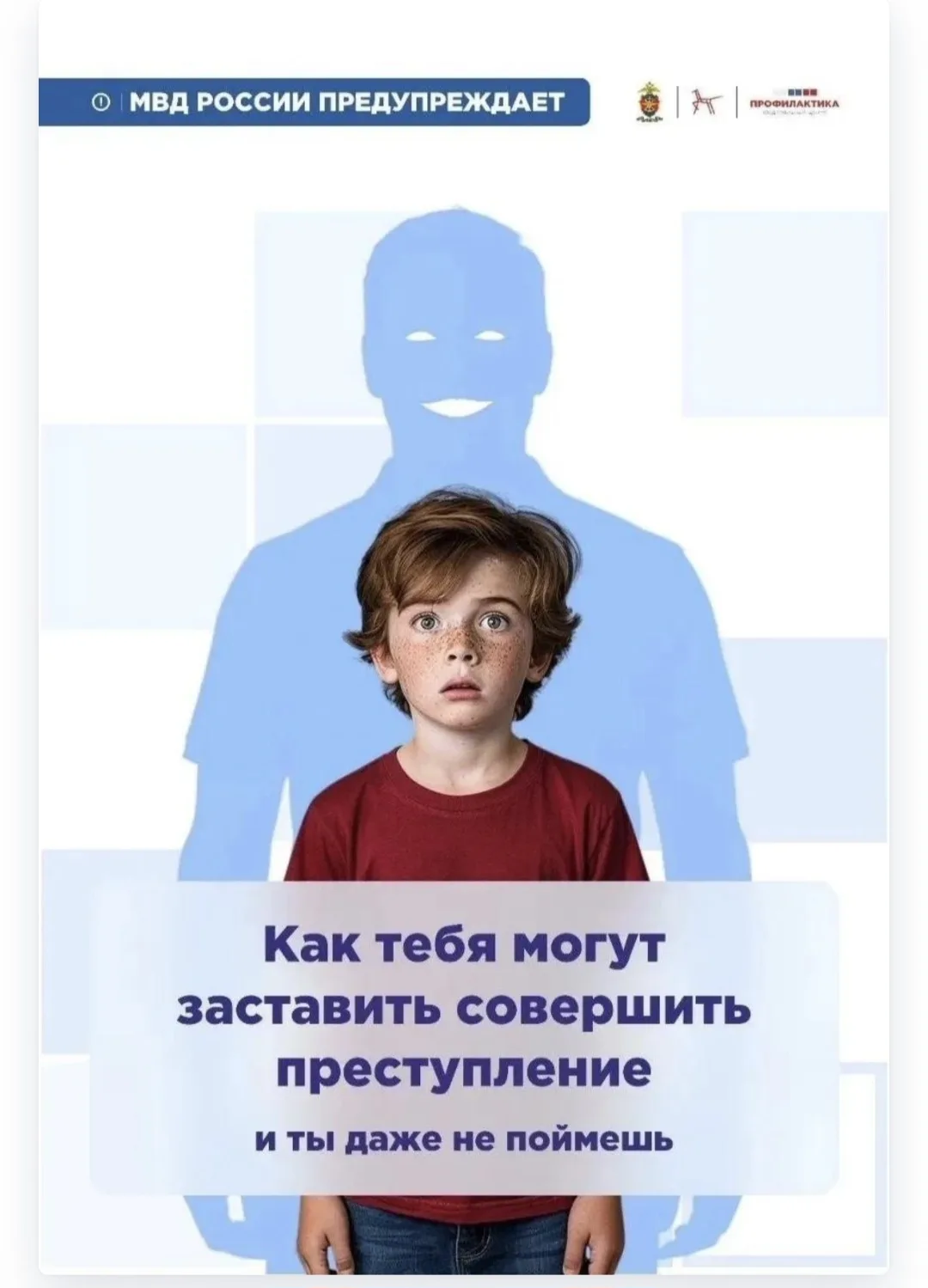 🚨 Внимание, родители! 🚨