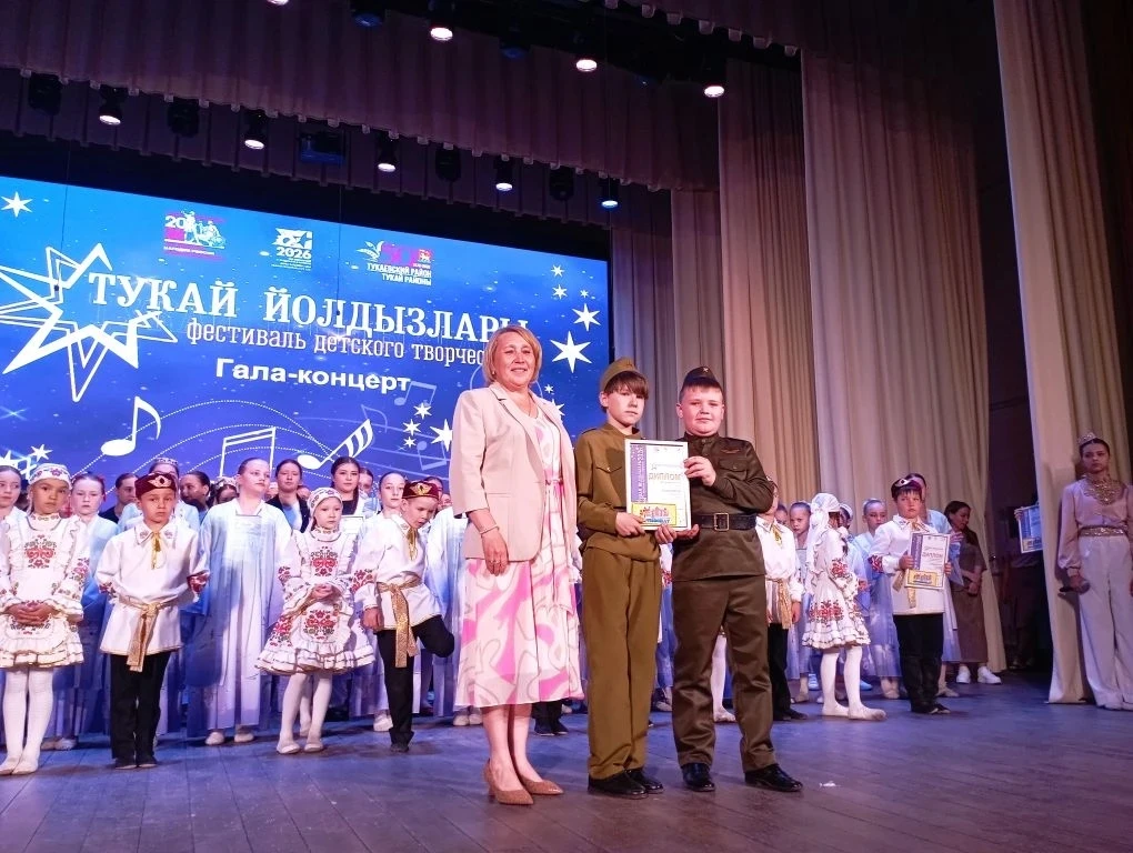 Гала-концерт фестиваля детского творчества "Тукай йолдызлары"