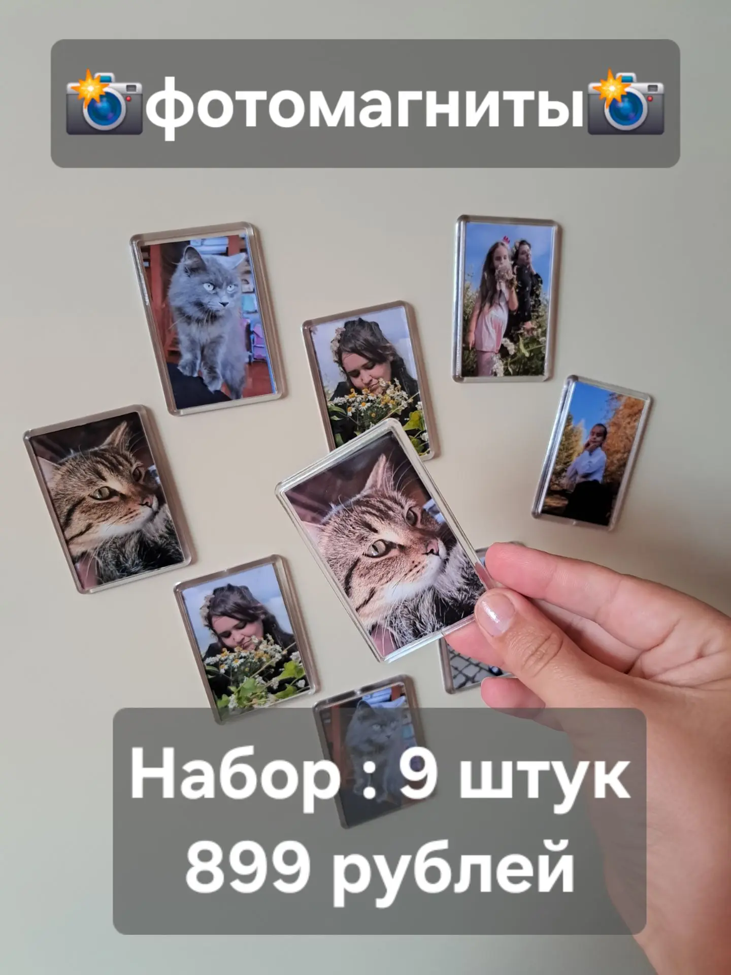 📸«Фотомагниты📸