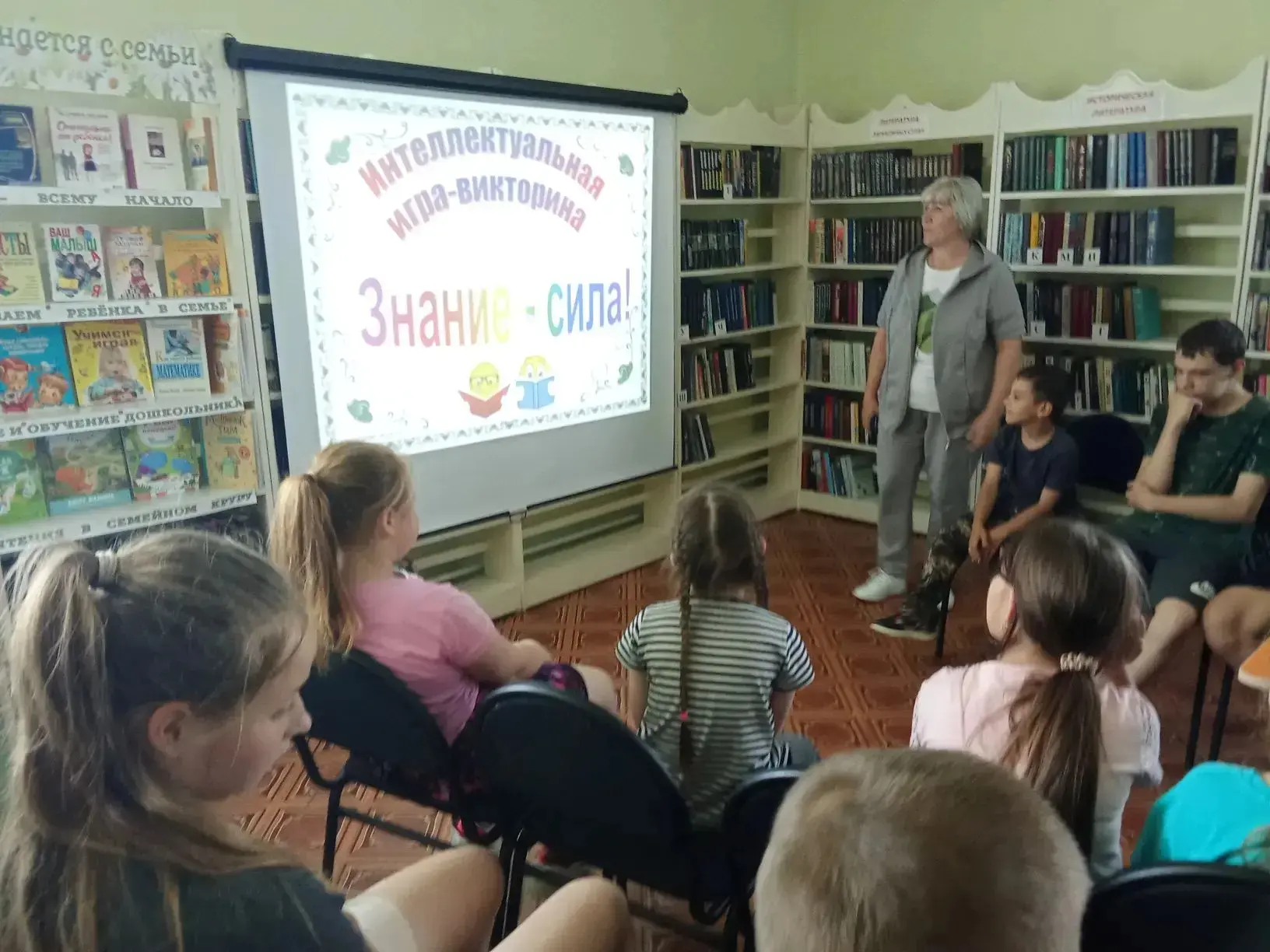 📚 Викторина "Знание – сила" в сельской библиотеке! 📚

Сегодня  в нашей уютной сельской библиотеке 