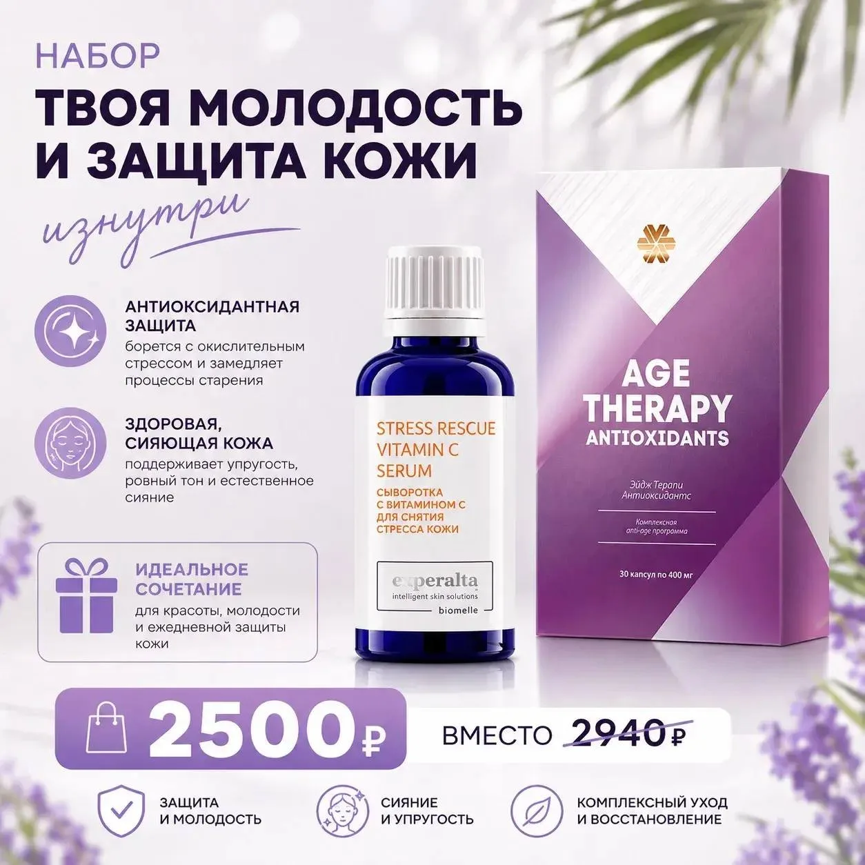 Сыворотка с витамином С — это эликсир для кожи, который моментально стирает следы устал...
