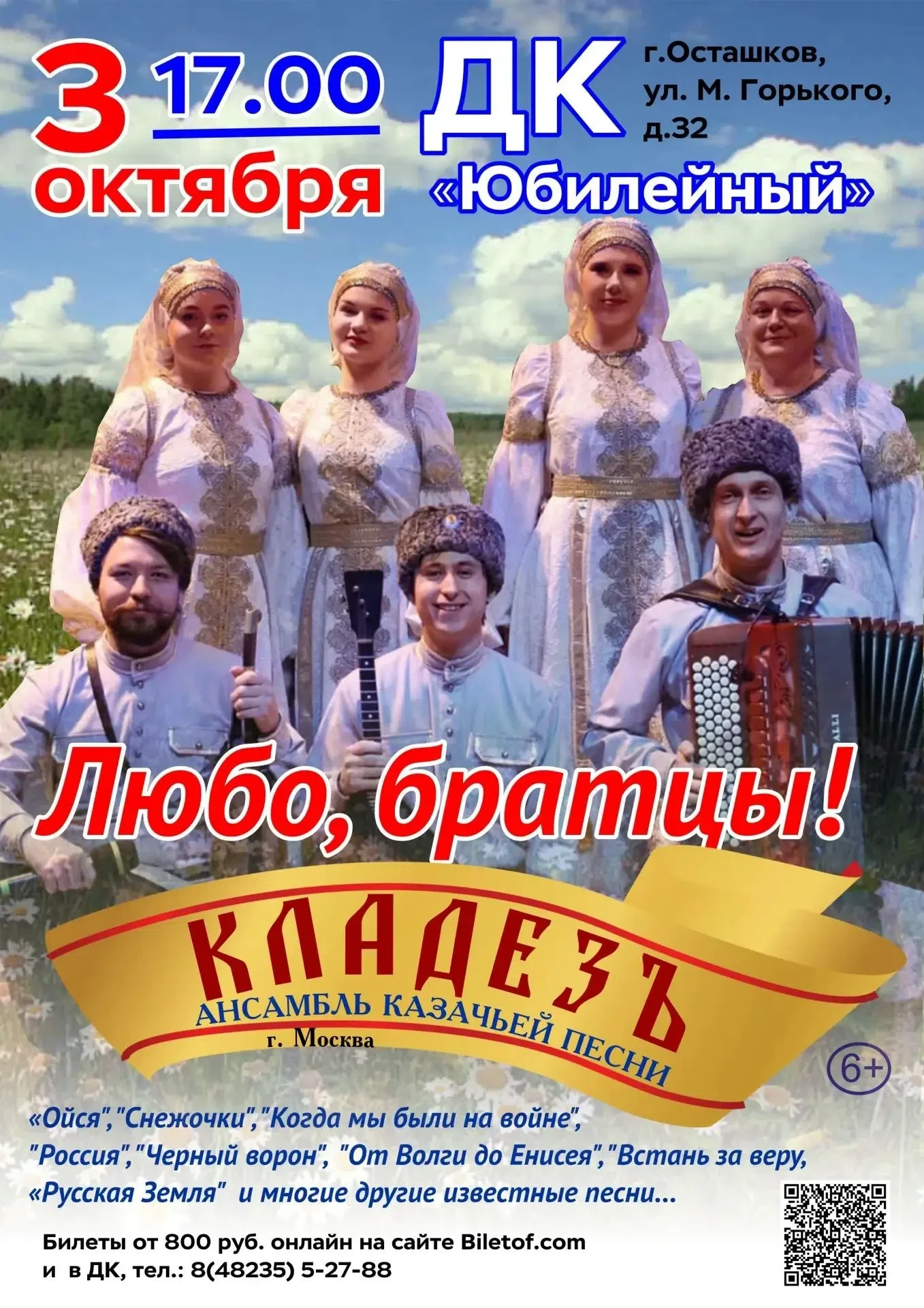 УВАЖАЕМЫЕ ЖИТЕЛИ И ГОСТИ СЕЛИГЕРСКОГО КРАЯ!✨