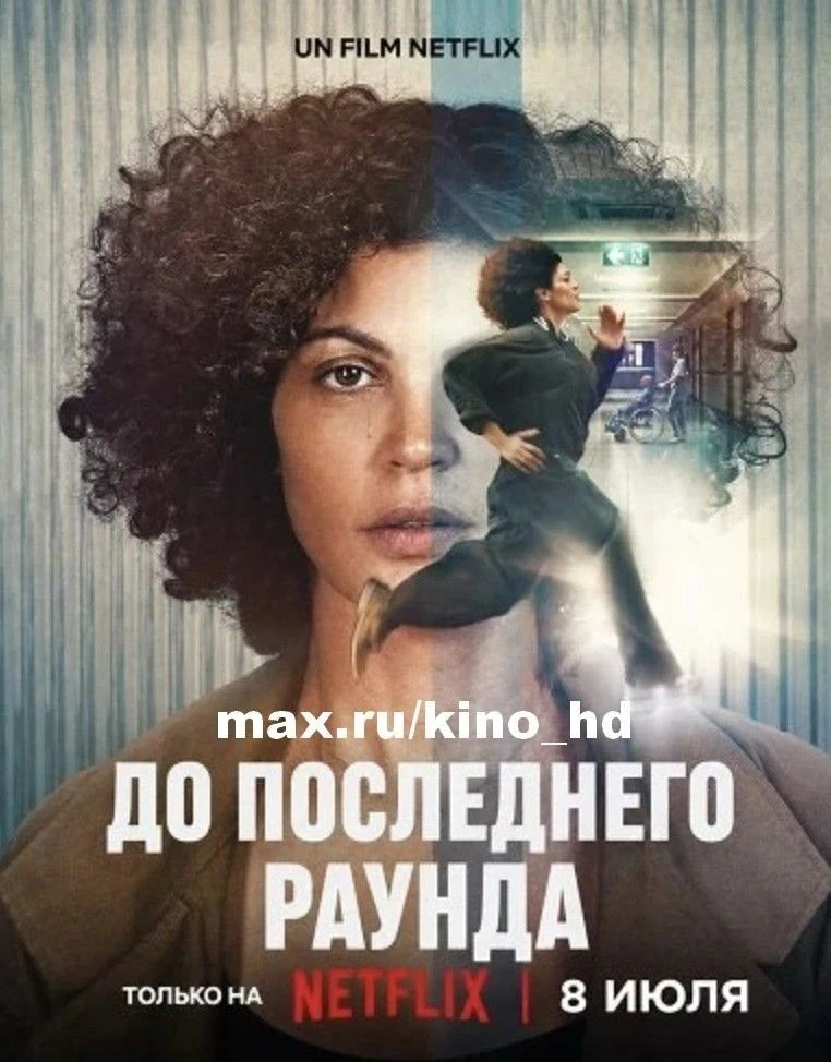 Изображение 1 к публикации «ФИЛЬМЫ КИНО СЕРИАЛЫ»