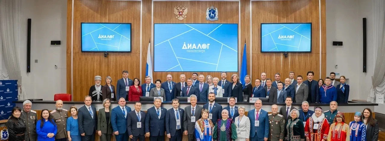 ⭐️ШПиУ на форуме «Диалог парламентариев» в Салехарде

7–10 июня 2026 года в Салехарде на площадке За