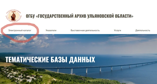 Для сведения!

На сайте архива размещены тематические базы данных:

📂Сведения об эвакуированном нас