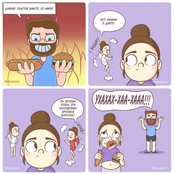 Поддержка на диете