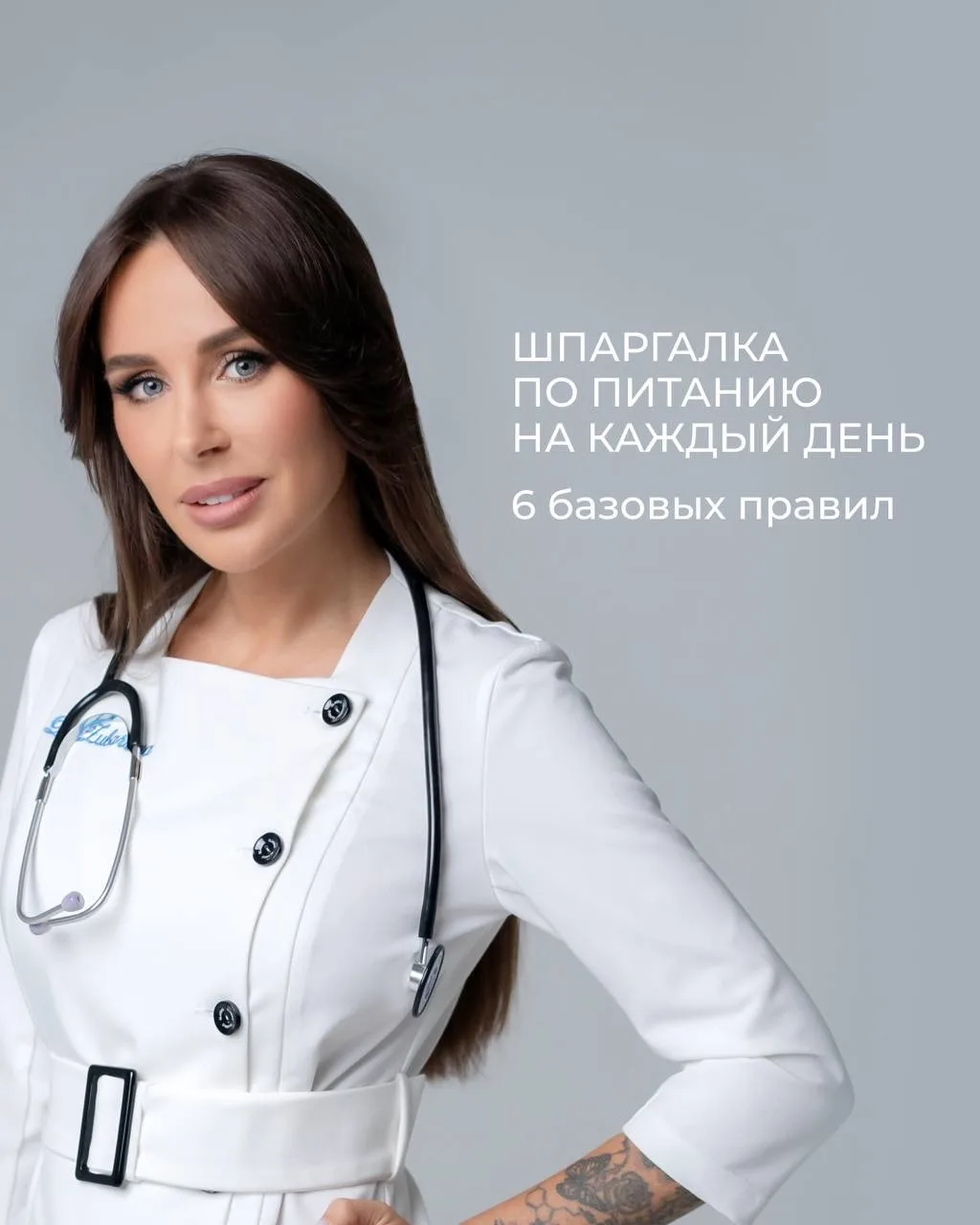 С ЧЕГО НАЧАТЬ МЕНЯТЬ СВОЕ ПИТАНИЕ И ОБРАЗ ЖИЗНИ?  Сбалансированное питание — это фундамент нашего зд