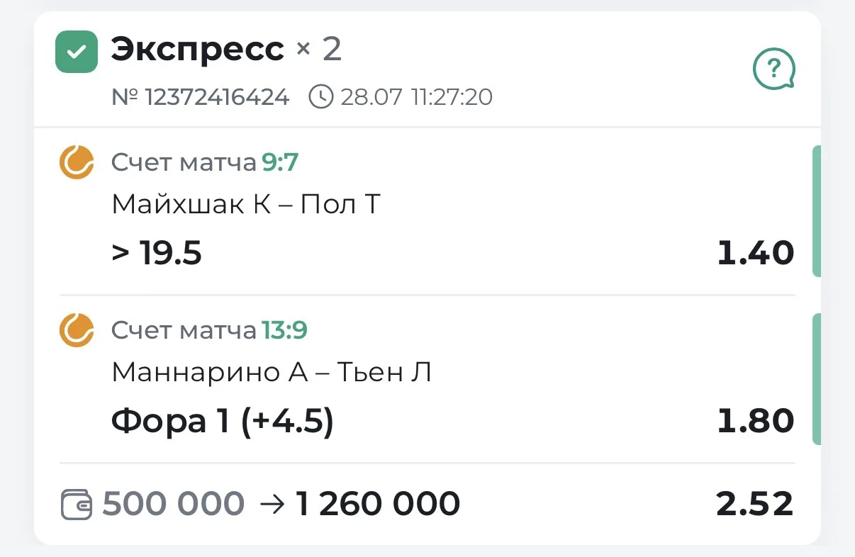 🔥Ах да чуть не забыл! Всех платников с победой кэф 2.52 ✅✅✅✅✅✅✅✅✅✅✅

Крайне лёгкая победа по двойни