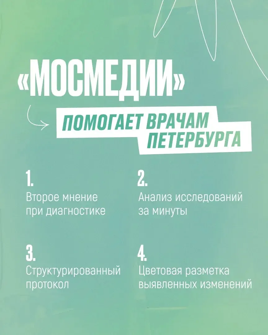 🤝 Обмен опытом между Москвой и Санкт-Петербургом помогает делать высокотехнологичную м...