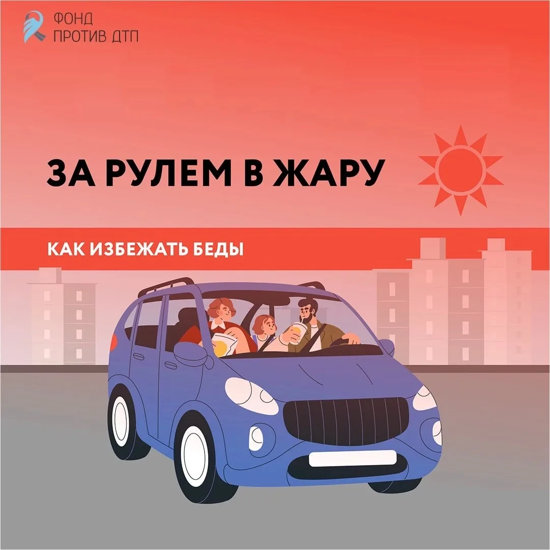 Советы по безопасности