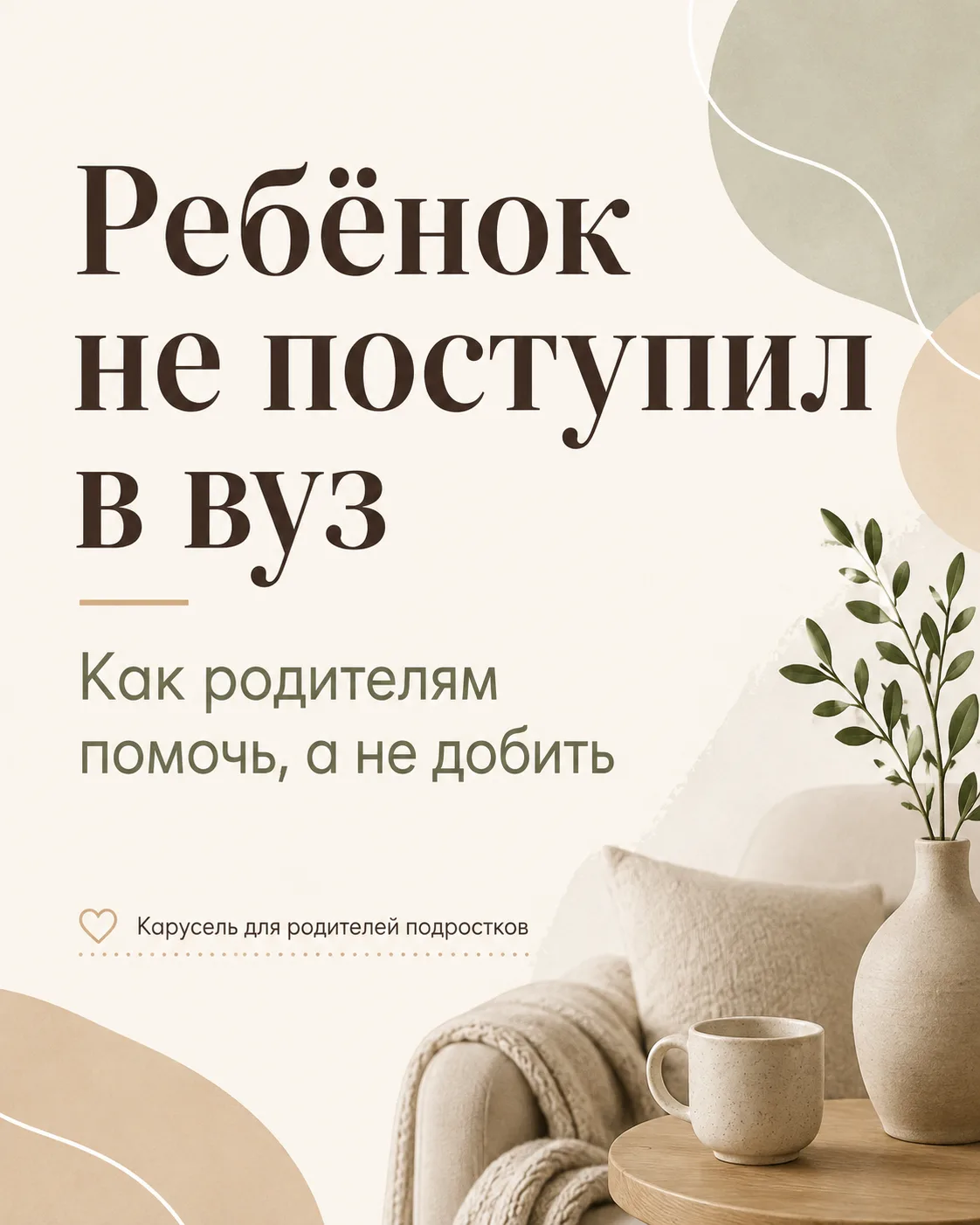 В этом году почему-то особенно много сообщений от родителей подростков, у которых не сл...